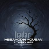 دانلود آهنگ حسام الدین موسوی و طهمورث هدر